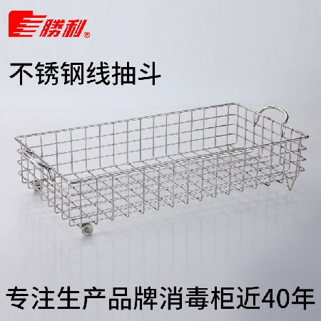 不銹鋼餐具清洗網(wǎng)籃 帶滑輪不銹鋼線抽斗 遠(yuǎn)紅外線餐具消毒籃子